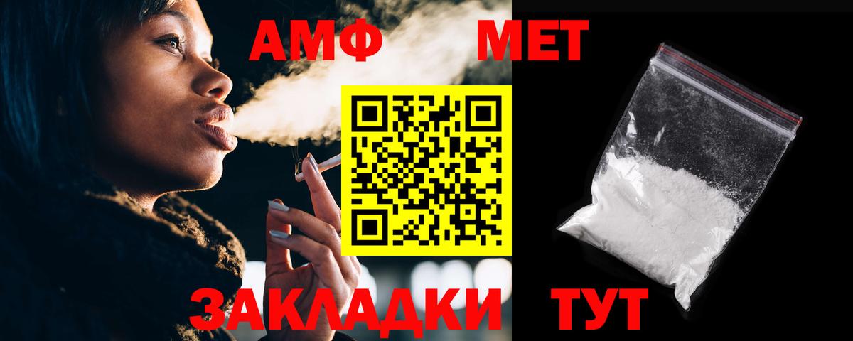 АМФЕТАМИН  Amphetamine 98%  Amphetamine  Вход с VPN  Нижнекамск 