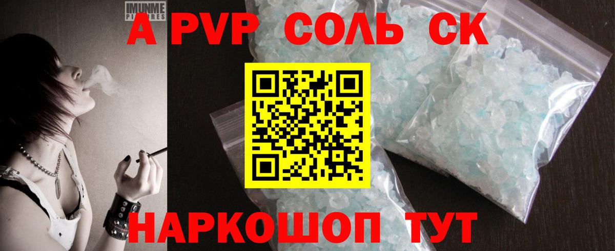 Нижнекамск  Альфа ПВП СК КРИС  Альфа ПВП Соль  Вход с VPN  A-PVP мука 