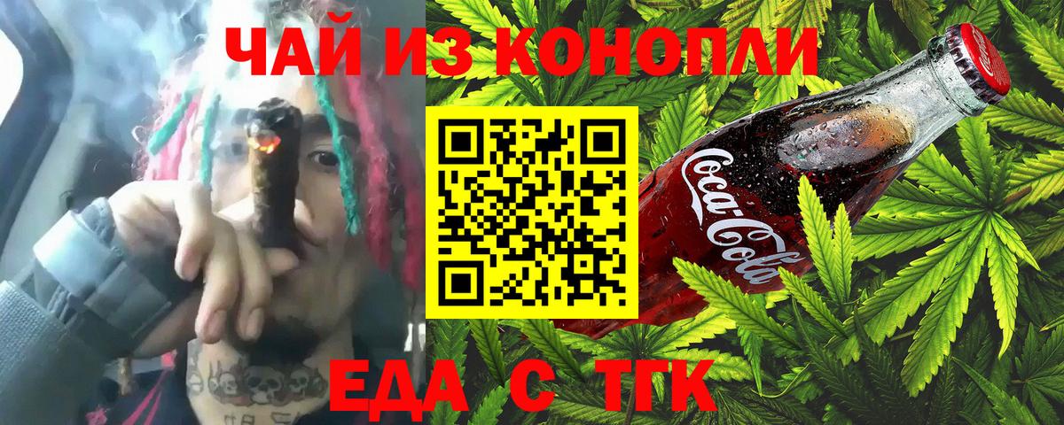 Нижнекамск  Еда ТГК марихуана  Вход с VPN 