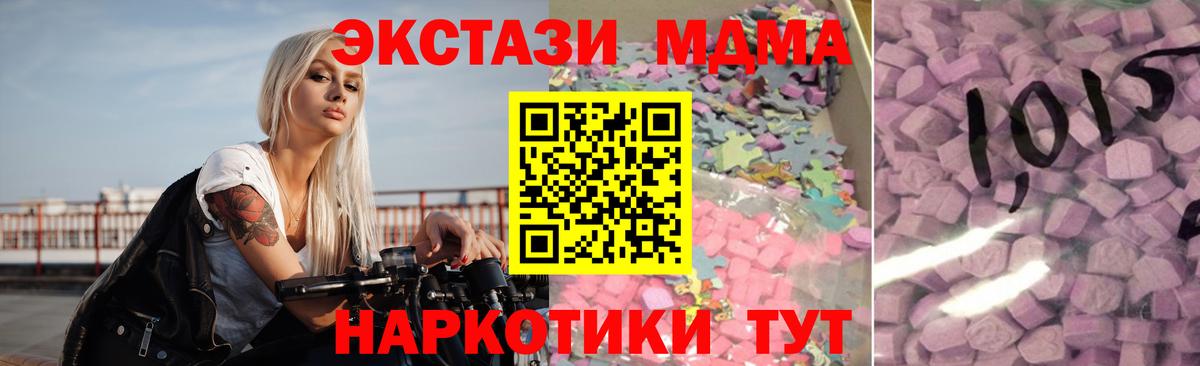 Экстази  ЭКСТАЗИ круглые  blacksprut ONION  Вход с VPN  Ecstasy 250 мг  Нижнекамск 