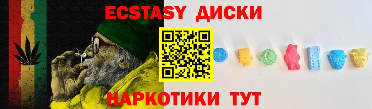 Экстази диски Нижнекамск