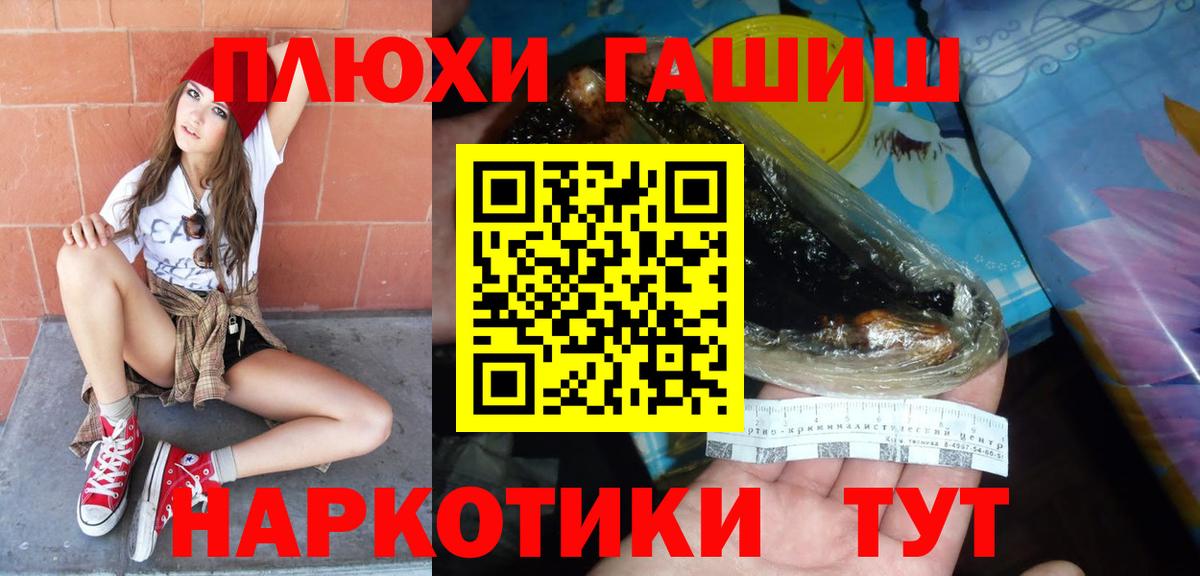 Гашиш гарик  Гашиш гарик  Нижнекамск  ГАШ  Вход с VPN 