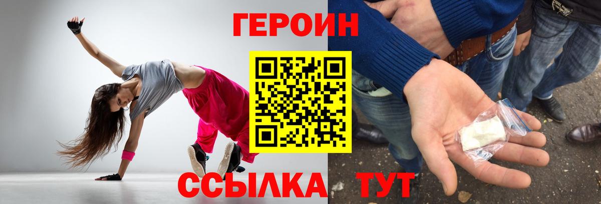 ГЕРОИН герыч  Вход с VPN  Нижнекамск 