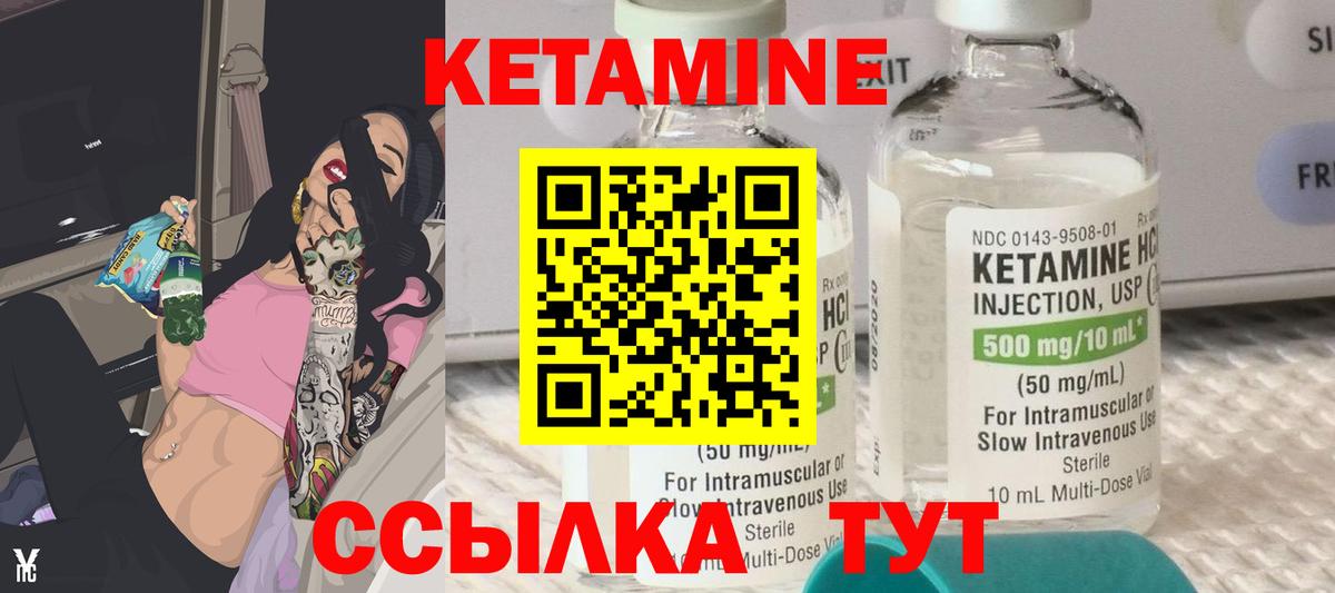 Кетамин ketamine  КЕТАМИН ketamine  Вход с VPN  Нижнекамск 