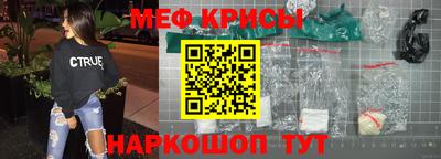 мяу мяу кристалл Гусиноозёрск