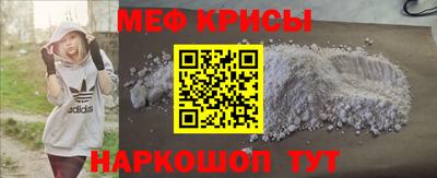 мяу мяу кристалл Гусиноозёрск