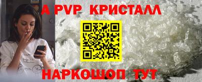 мяу мяу кристалл Гусиноозёрск