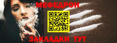 мяу мяу кристалл Гусиноозёрск