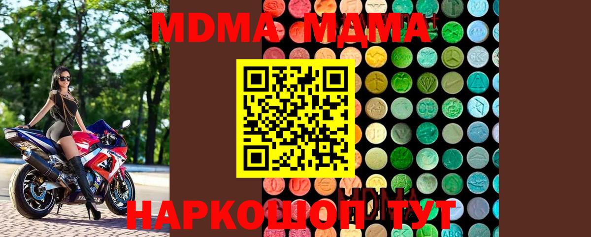 Нижнекамск  МДМА кристаллы  MDMA  MDMA VHQ  Вход с VPN 