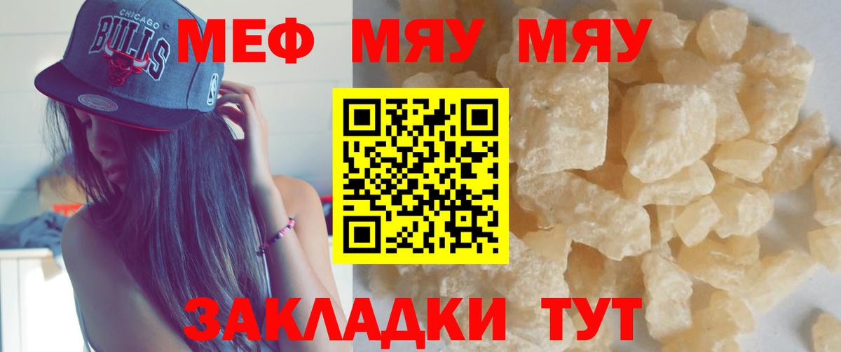 Меф  Мефедрон mephedrone  Нижнекамск  Вход с VPN  Меф мука 