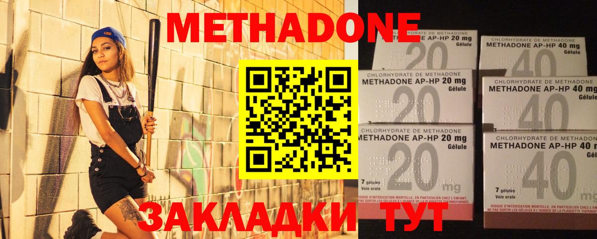 MEGA ссылка  Вход с VPN  Нижнекамск  Метадон белоснежный 