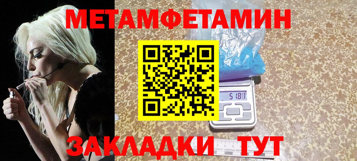 Метамфетамин пудра  Вход с VPN  Нижнекамск  Метамфетамин пудра 