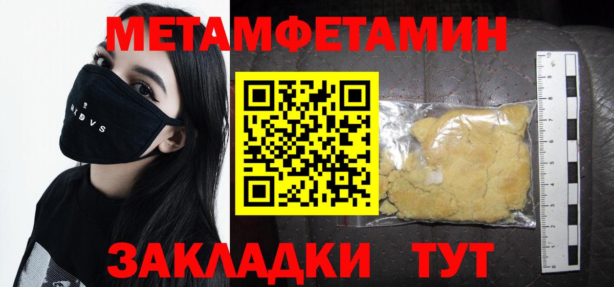 Первитин винт Нижнекамск