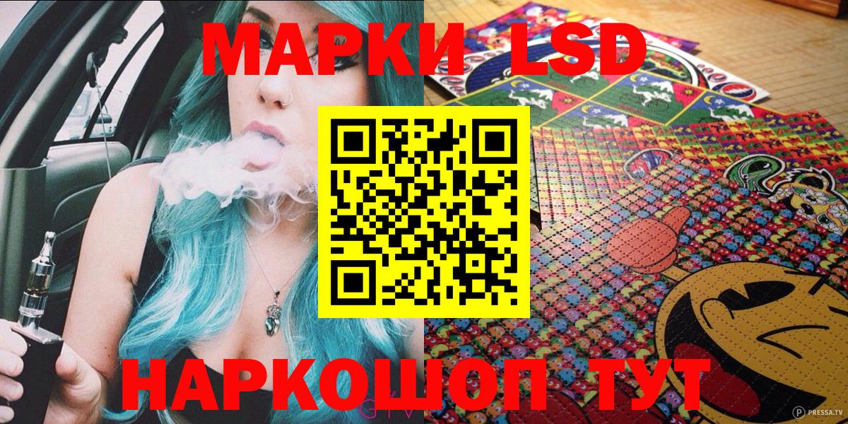Наркотические марки 1500мкг Нижнекамск