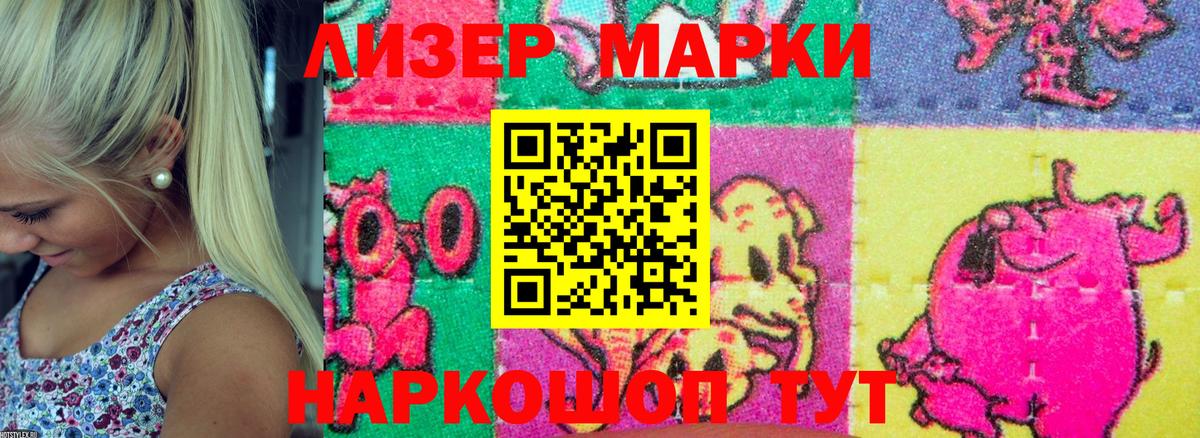Марки 25I-NBOMe  Вход с VPN  Нижнекамск  Марки N-bome 1500мкг  Марки N-bome 1500мкг 