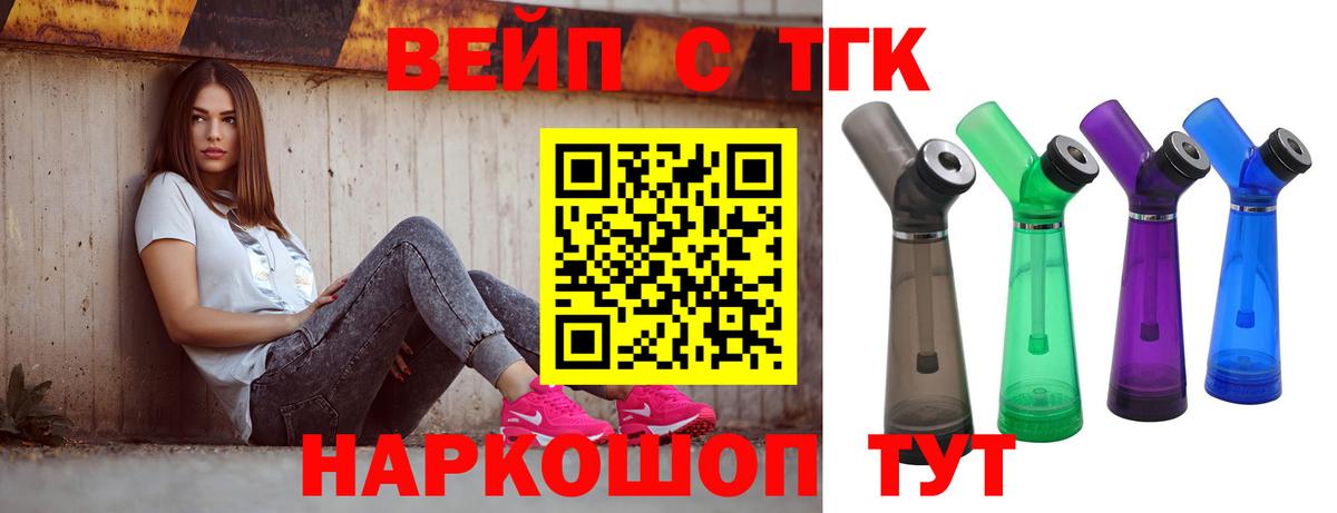 ТГК гашишное масло  Дистиллят ТГК гашишное масло  Вход с VPN  Нижнекамск 