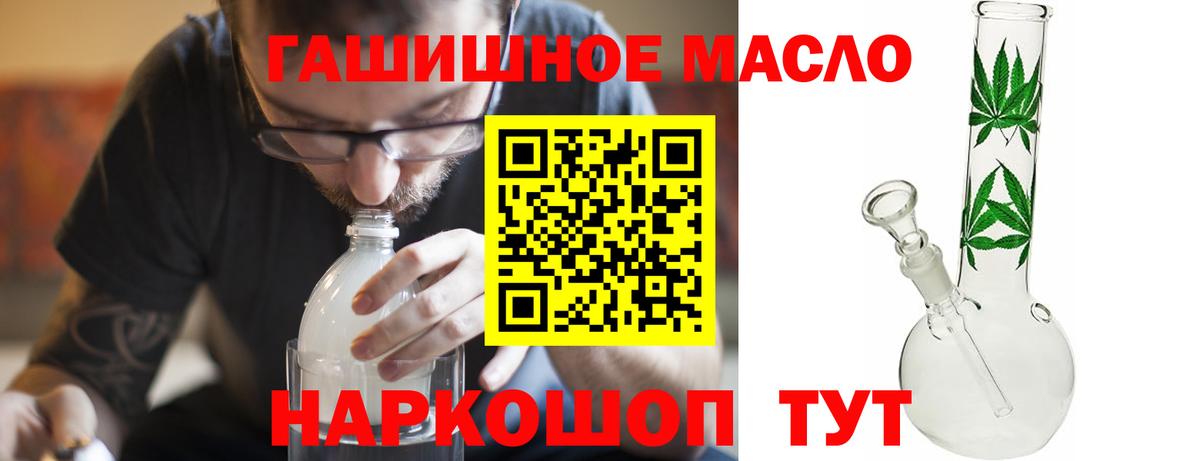 Дистиллят ТГК THC oil Нижнекамск