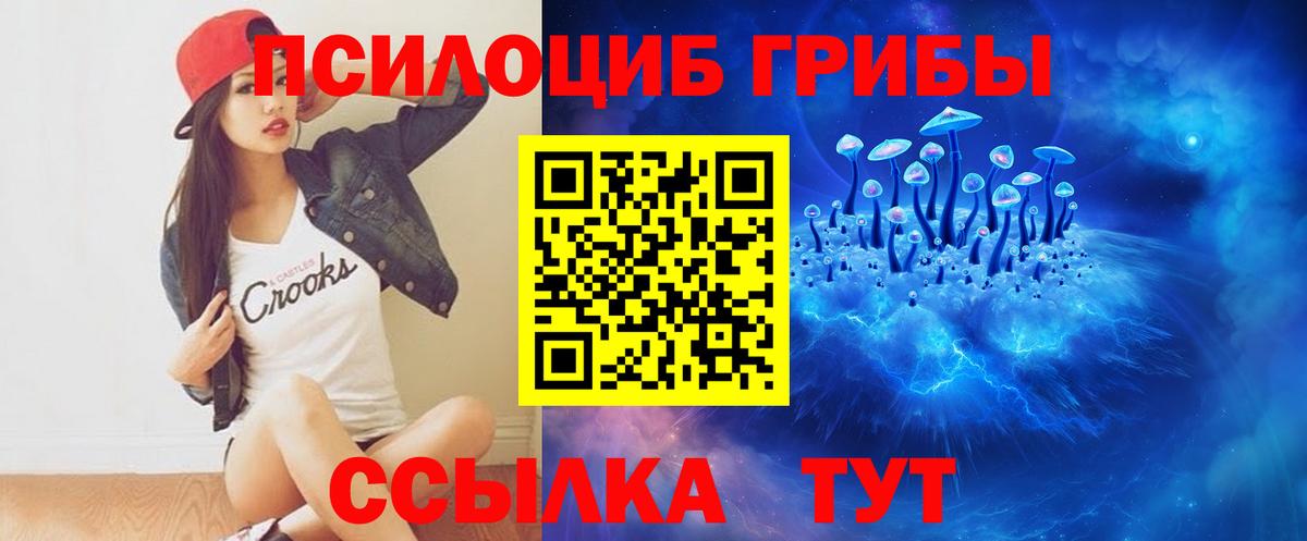 Псилоцибиновые грибы Magic Shrooms  Вход с VPN  Псилоцибиновые грибы ЛСД  Нижнекамск 